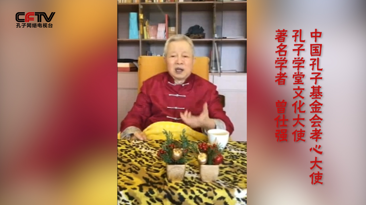 曾仕强:清明扫墓不带孩子去,您就白去了!