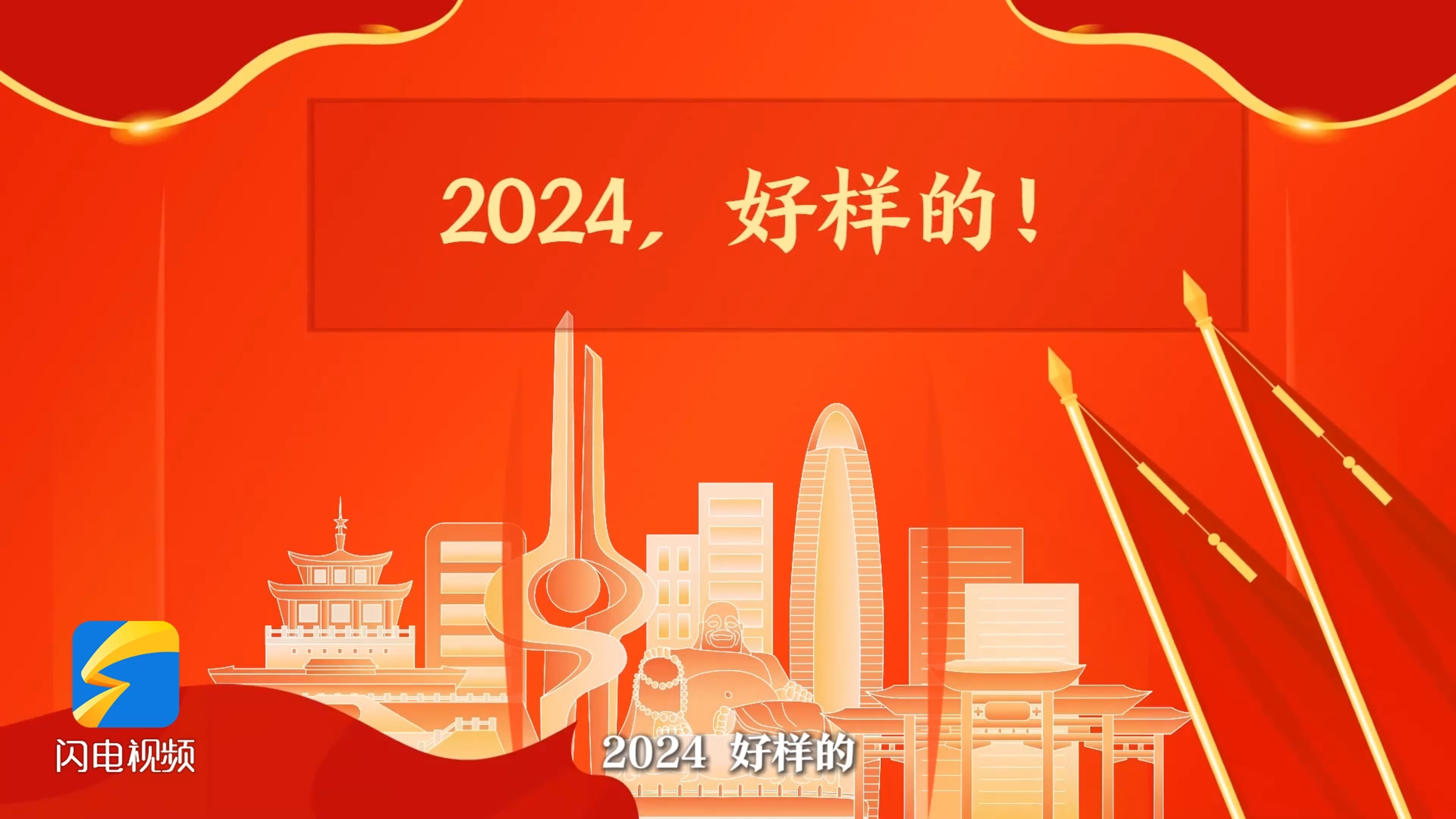 好样的.png