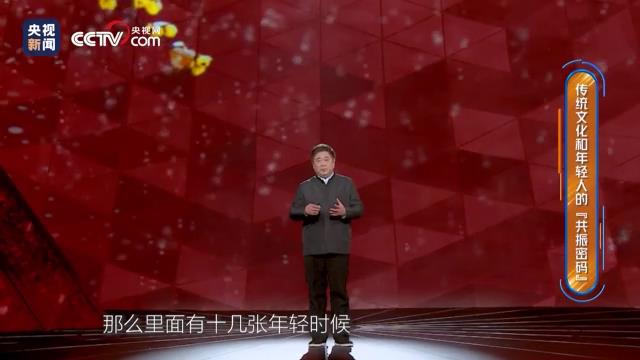 0001.中国网络电视台-单霁翔：传统文化和年轻人的“共振密码”[00-00-31][20230104-154846737].jpg