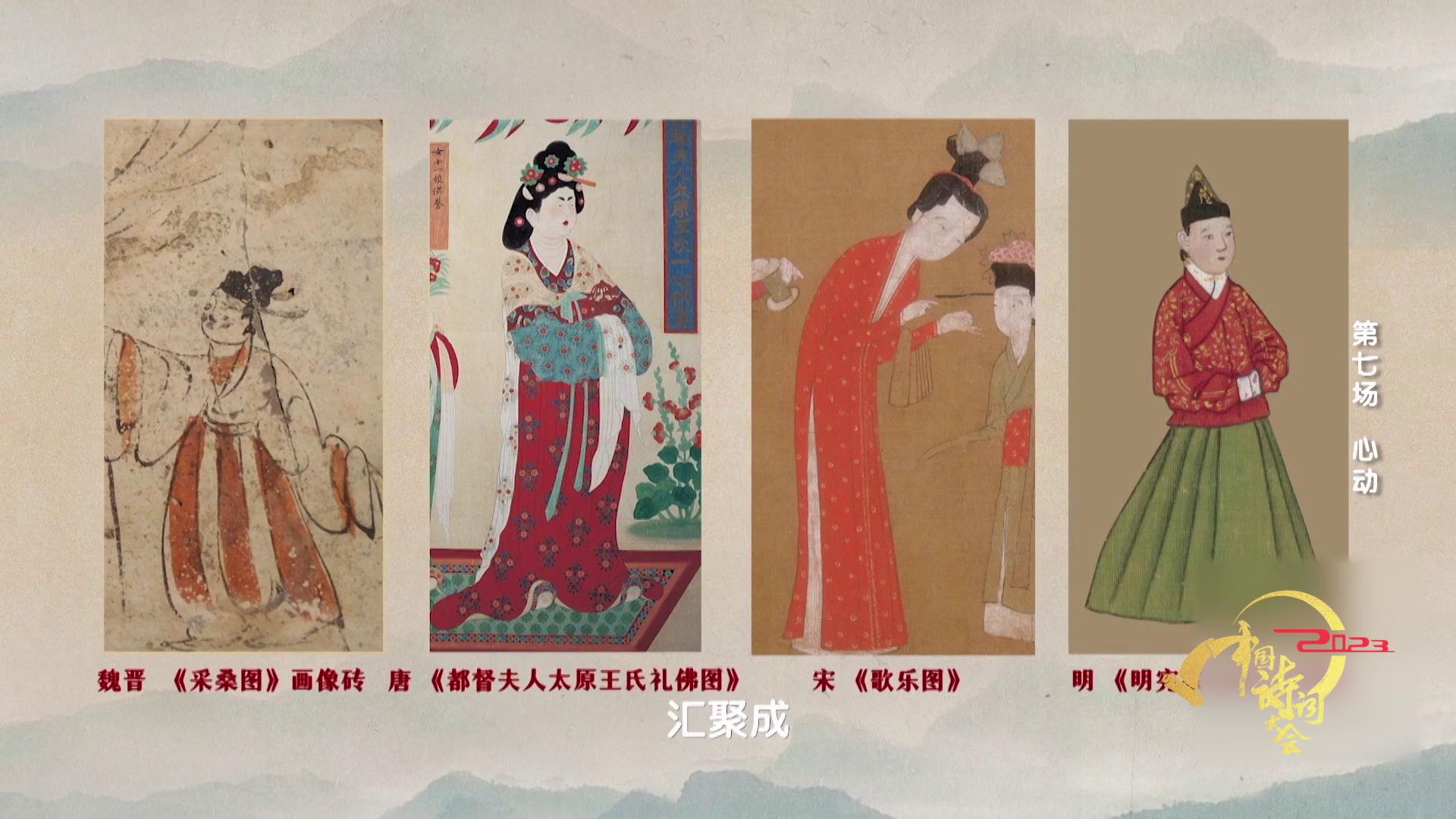 太美了！四位不同时期的女子“走出古画” - 1.太美了！四位不同时期的女子“走出古画”(Av566100349,P1)[00-00-15][20230222-093456709].jpg