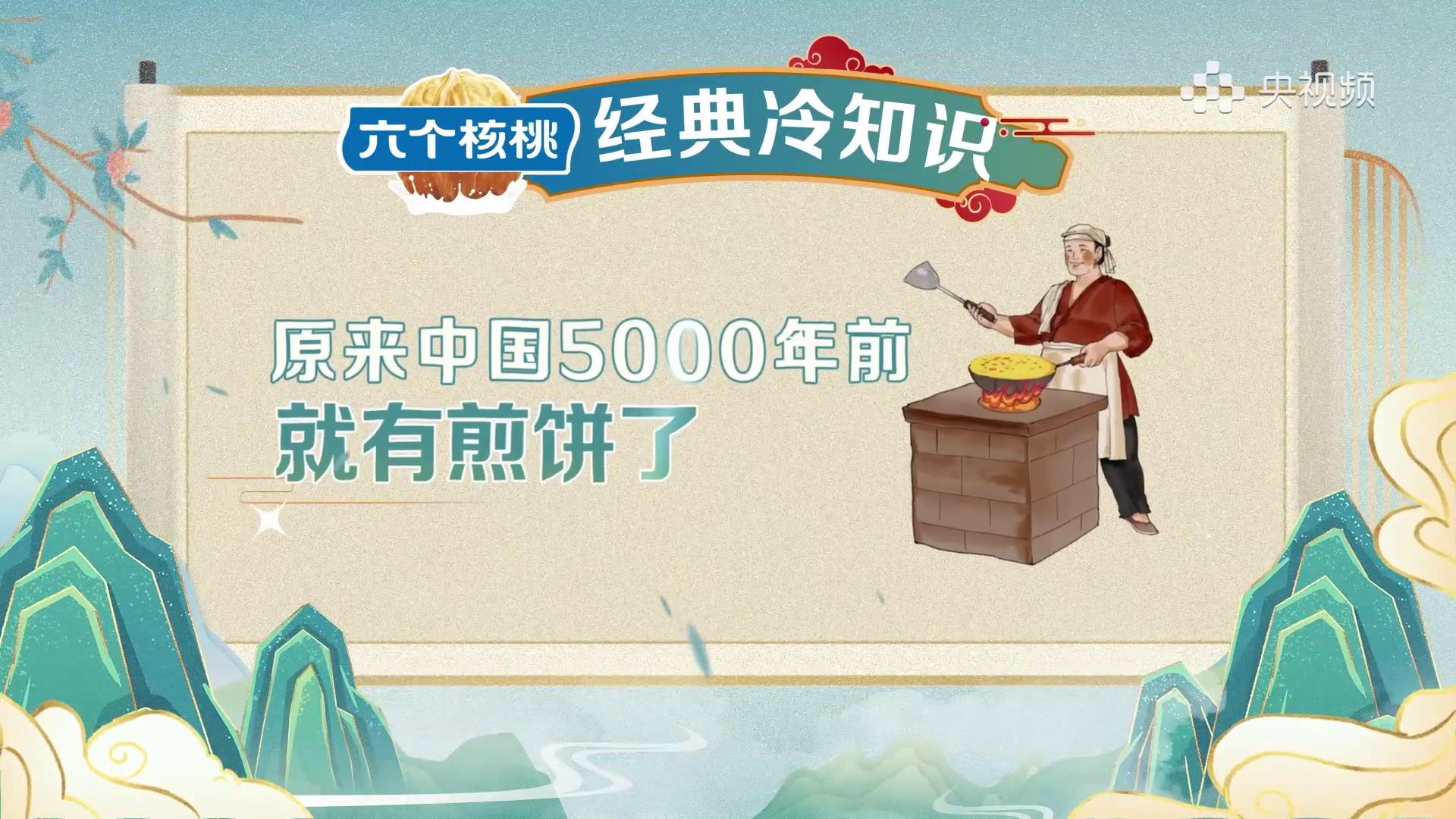 古法煎饼古到超出想象_听满江分享煎饼的“前世今生”[00-00-01][20230314-144628222].jpg