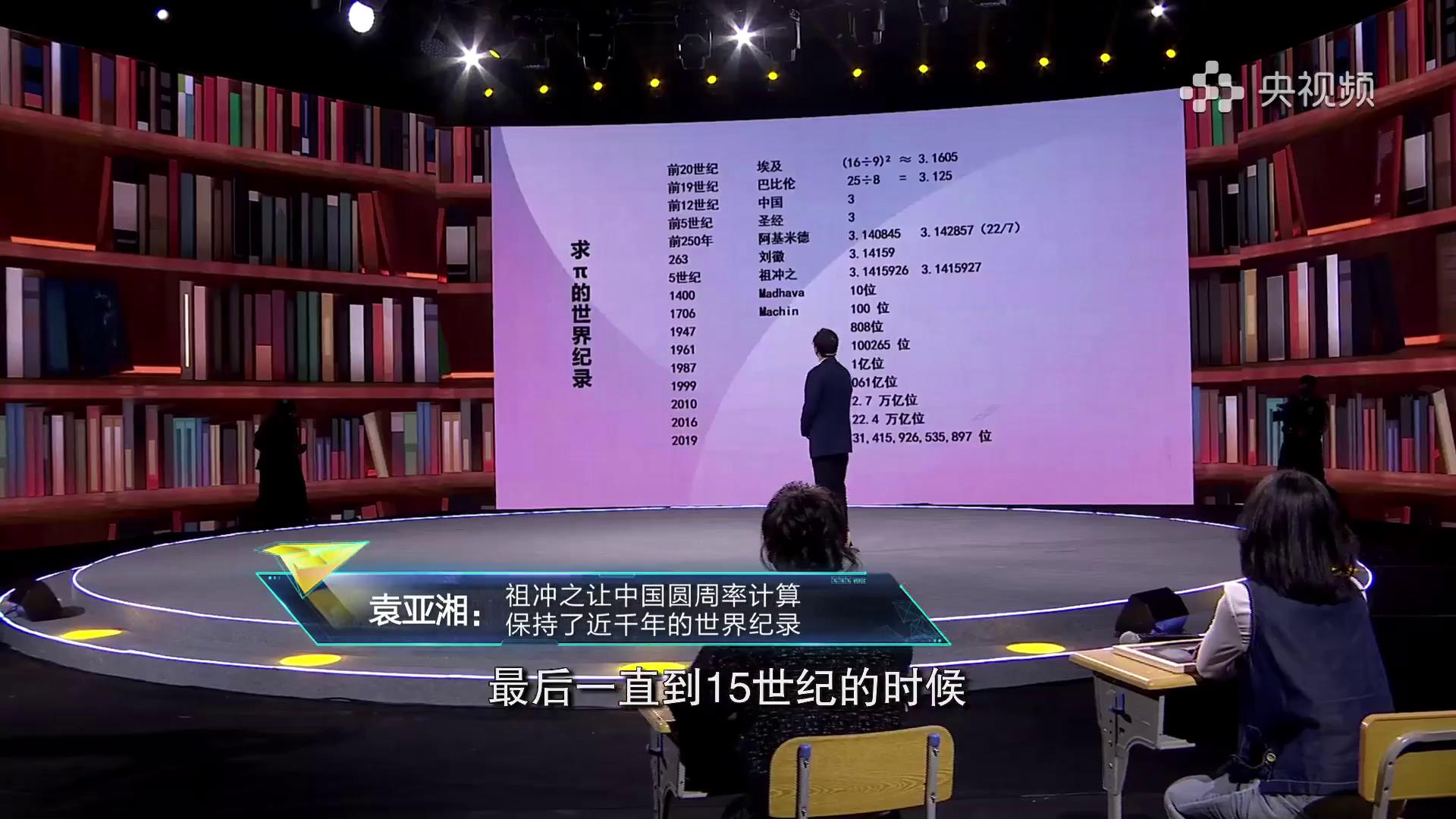 3.1415926......为什么3月14日被定为国际数学日？[00-02-09][20230324-141008349].jpg