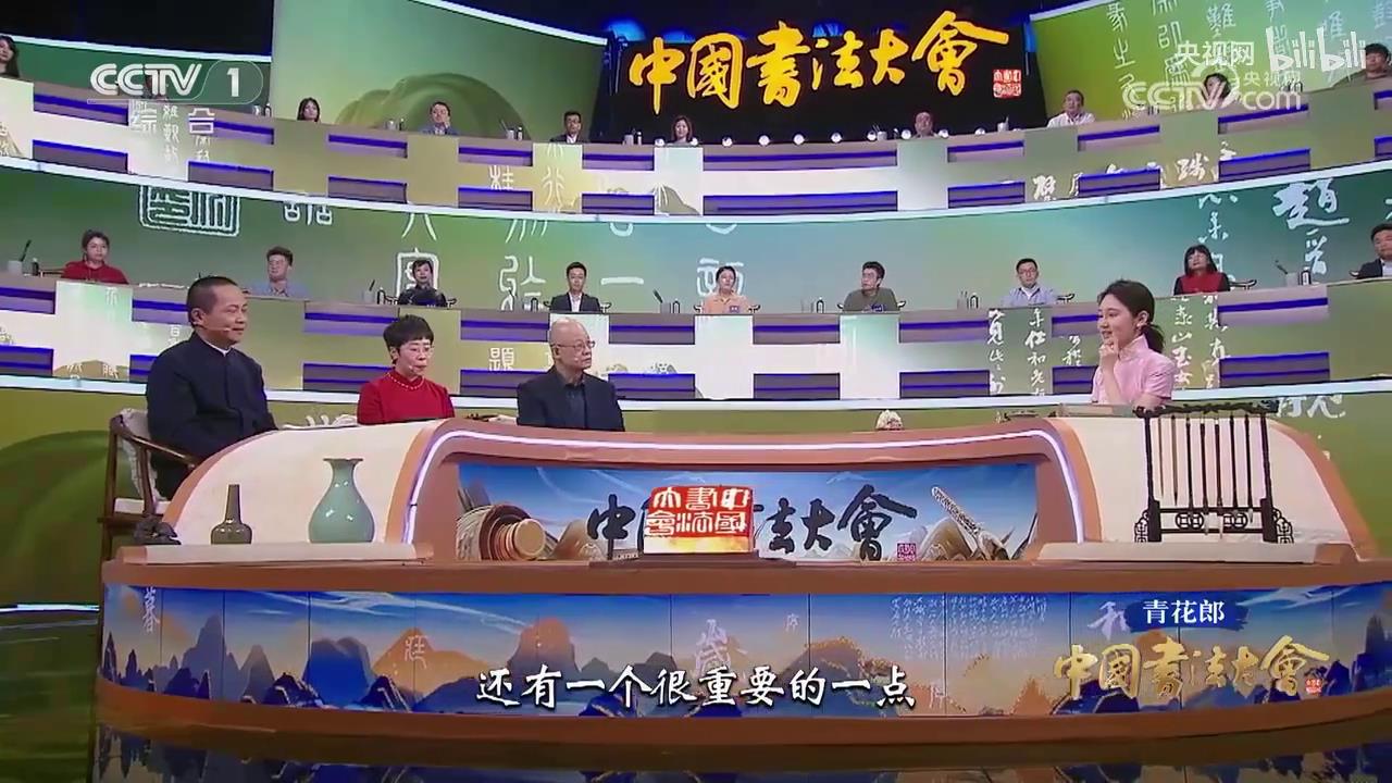 【中国书法大会】为什么泰山是“五岳独尊”？[00-00-03][20230613-093033825].jpg