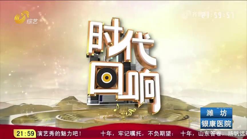 《时代回响》走进曲阜[00-00-22][20231001-112650908]_爱奇艺.jpg