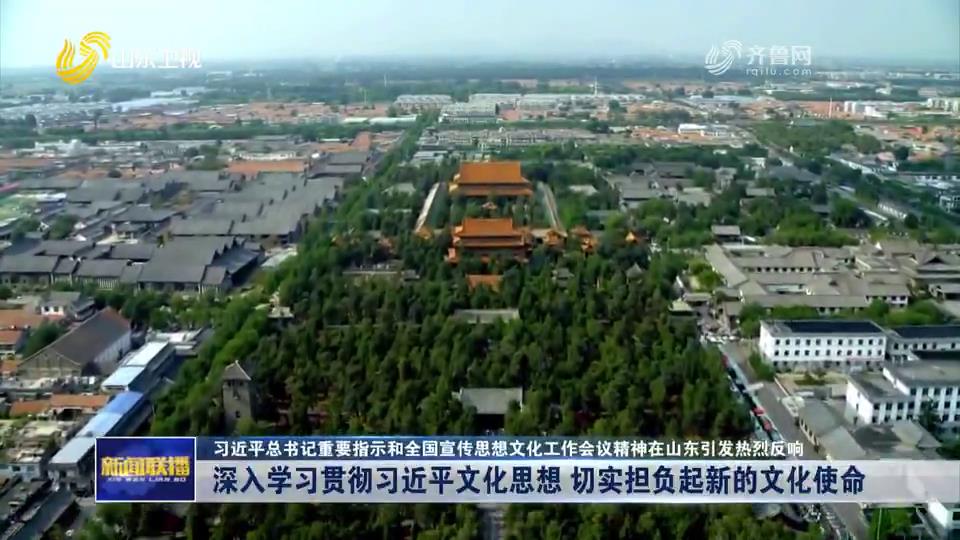 深入学习贯彻习近平文化思想 切实担负起新的文化使命[00-00-47][20231010-131227260].jpg