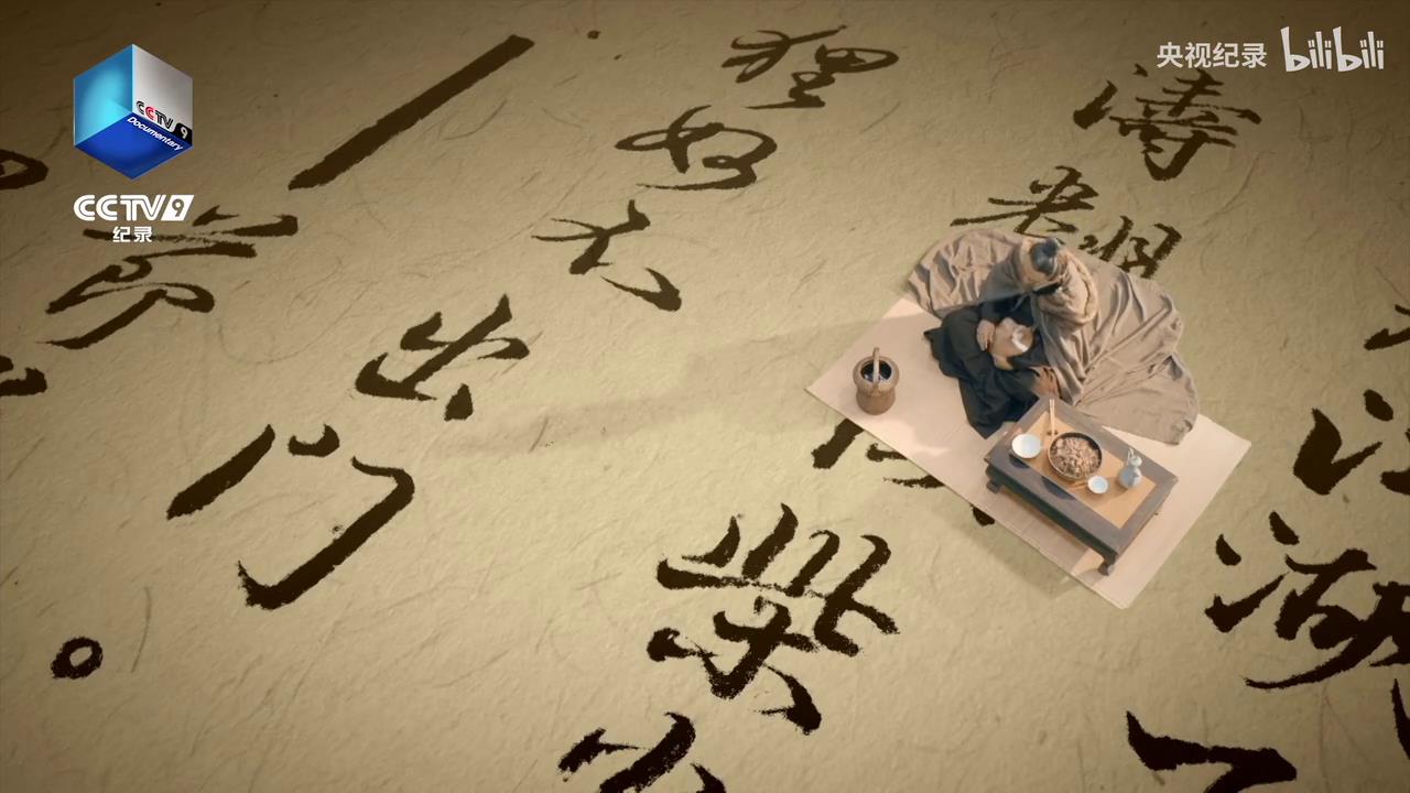 陆游的“分裂”一夜[00-00-18][20231030-085907845].jpg