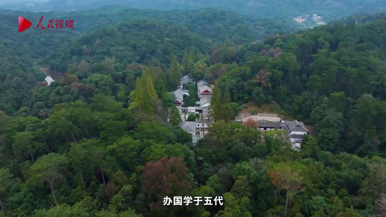 白鹿洞书院：雅歌有余韵，绝学何能忘[00-00-13][20231128-160449621].jpg