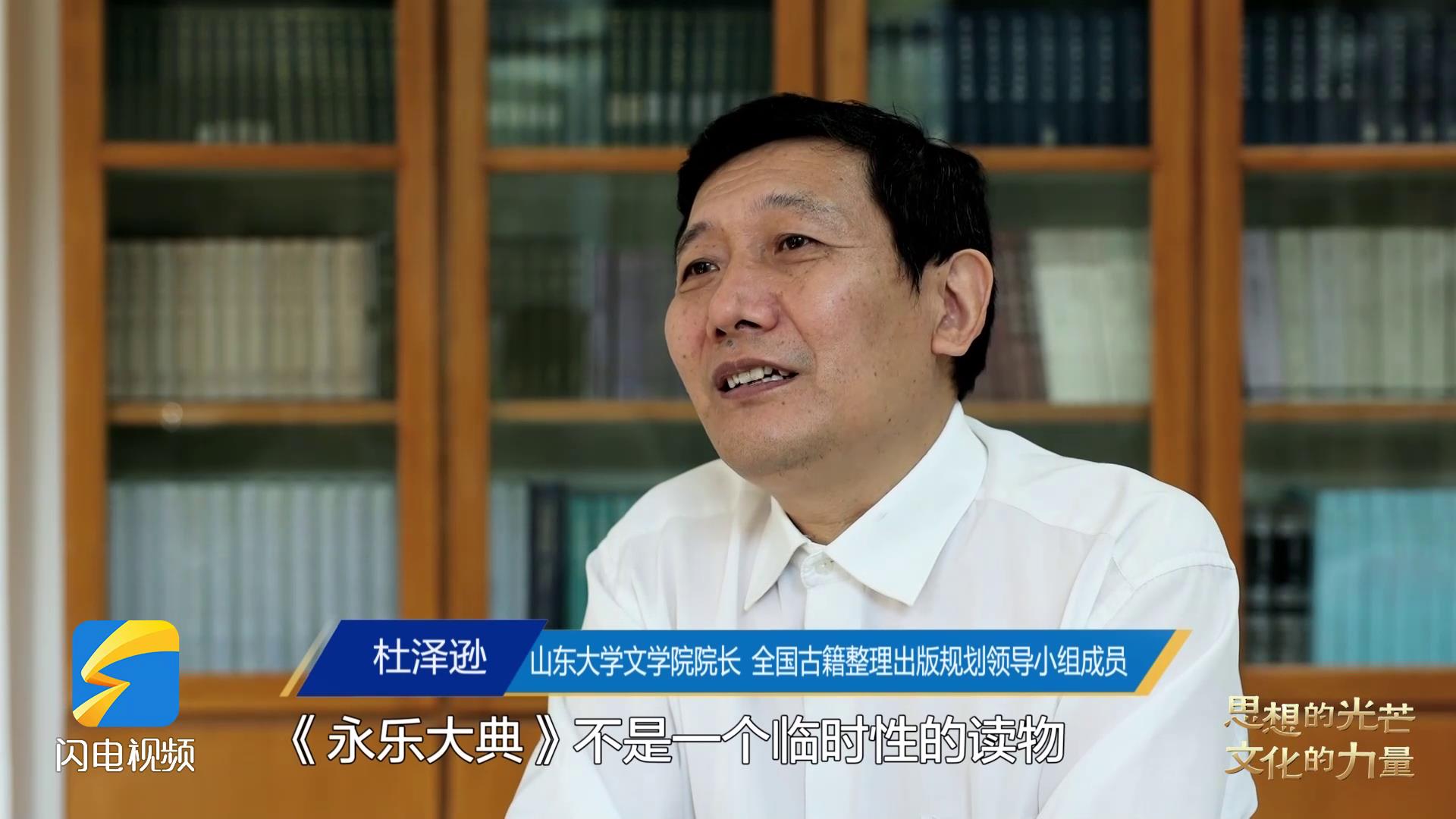 专访山东大学文学院院长杜泽逊：让湮灭的典籍重新浮现在人世间[00-01-57][20231128-16082496].jpg