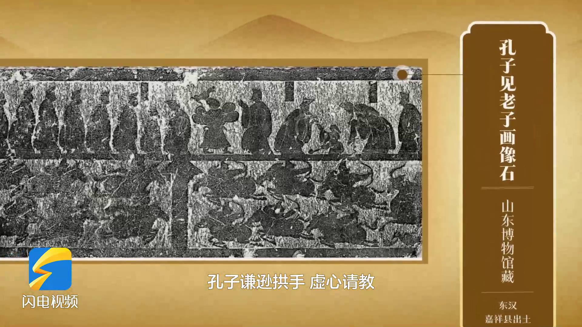 MG动画｜孔子见老子！鲁豫一家的两千年约定[00-00-04][20231231-192036313].jpg