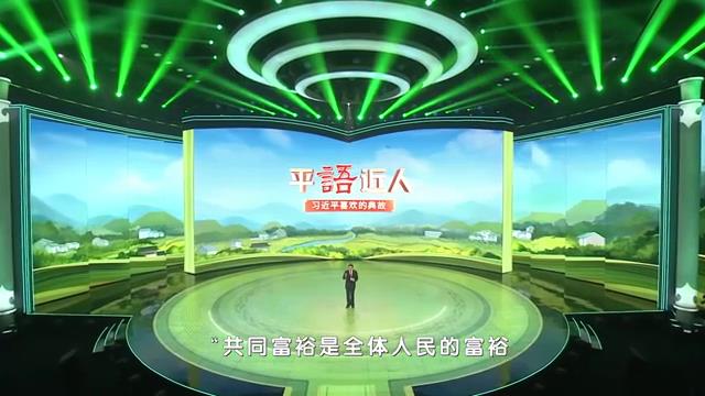 《平“语”近人——习近平喜欢的典故》（第三季）第五集：风物长宜放眼量[00-10-41][20240223-152624630].jpg