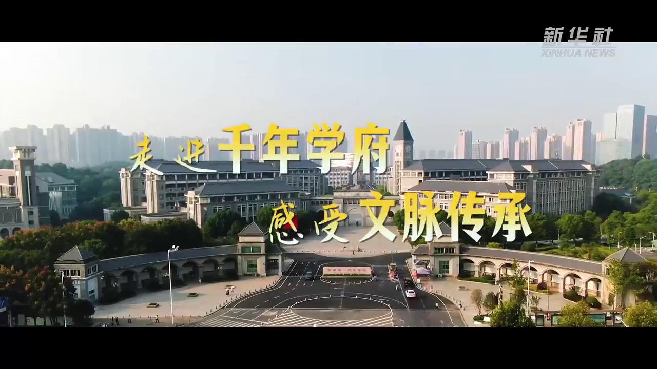 走进千年学府 感受文脉传承[00-00-01][20240322-162342450].jpg