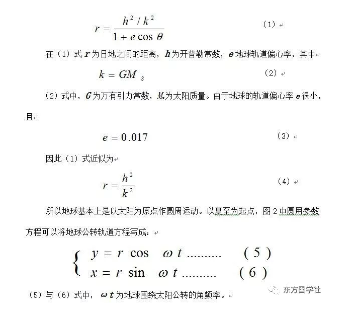 钱凤仪太极图所蕴含的自然哲学数学原理