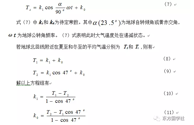 钱凤仪太极图所蕴含的自然哲学数学原理