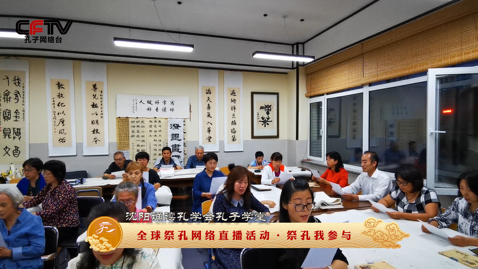 沈阳诵读学会.jpg