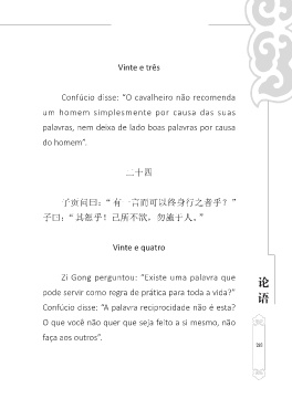 Confúcio – Não faça aos outros o que você não quer que seja feito a você.