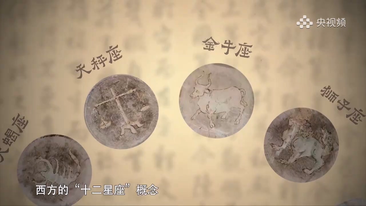 1_1_古人闲着没事儿也喜欢聊星座，而且还爱“黑”摩羯座_古人闲着没事儿也喜欢聊星座，而且还爱“黑”摩羯座.mp4_20240515_104914.843.jpg