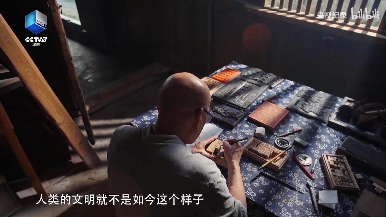 浙江瑞安有中国最古老的活字印刷技艺.mp4_20240528_090616.910.jpg